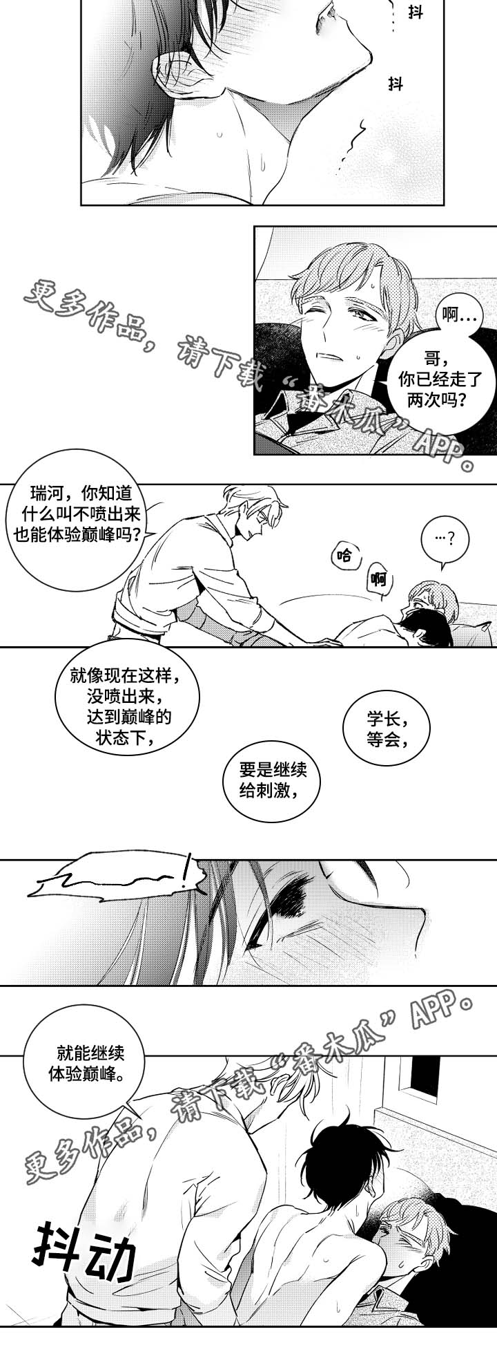 第48话7