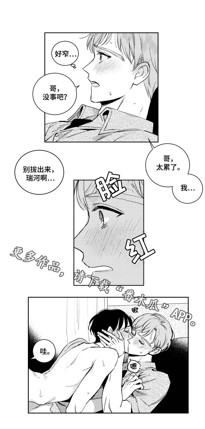 第48话8