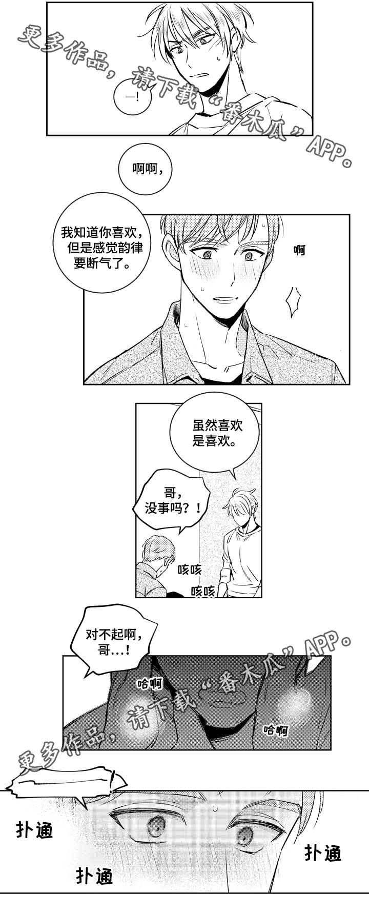第47话2