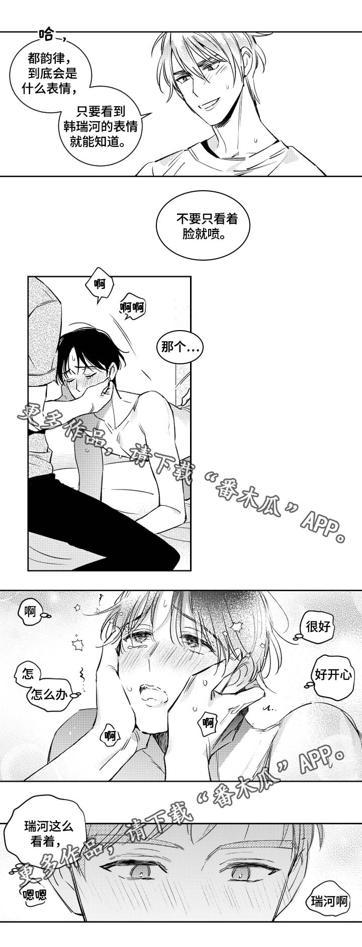 第47话3