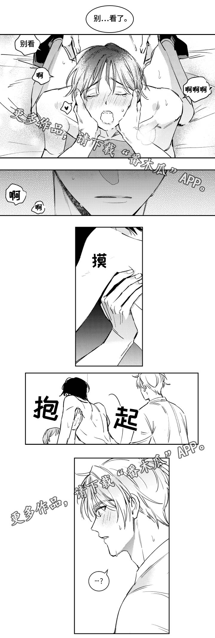第47话4