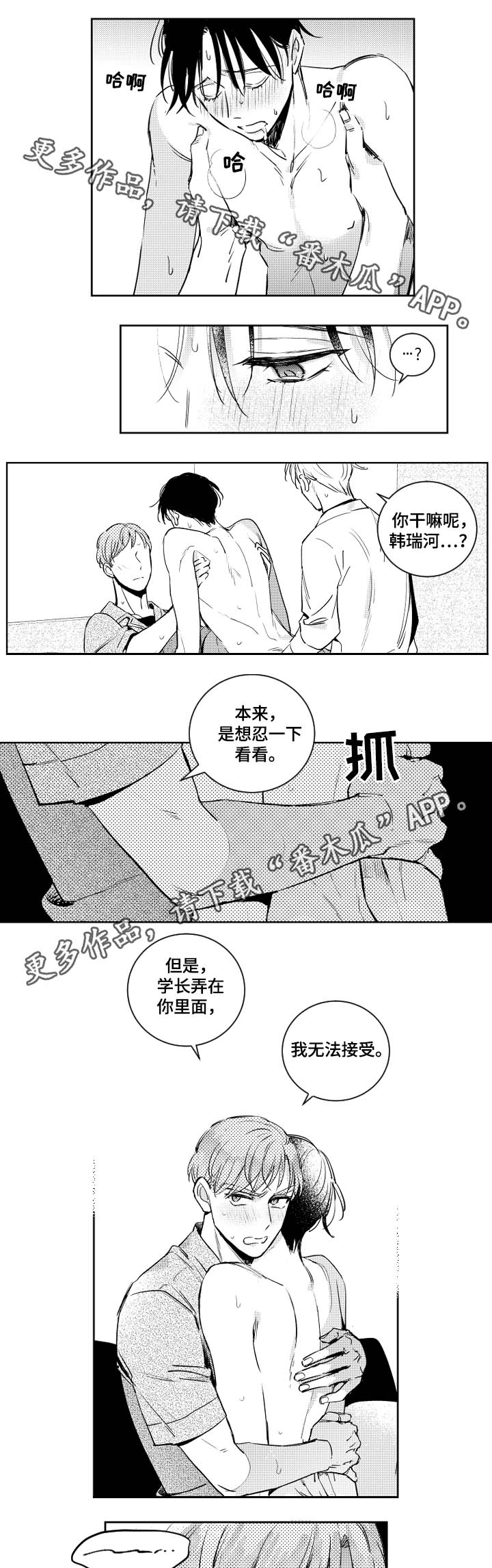 第47话5