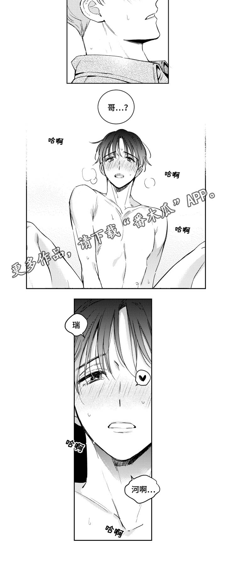 第47话8