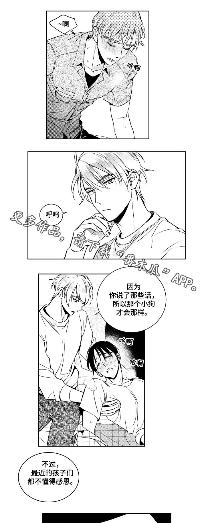 第46话2