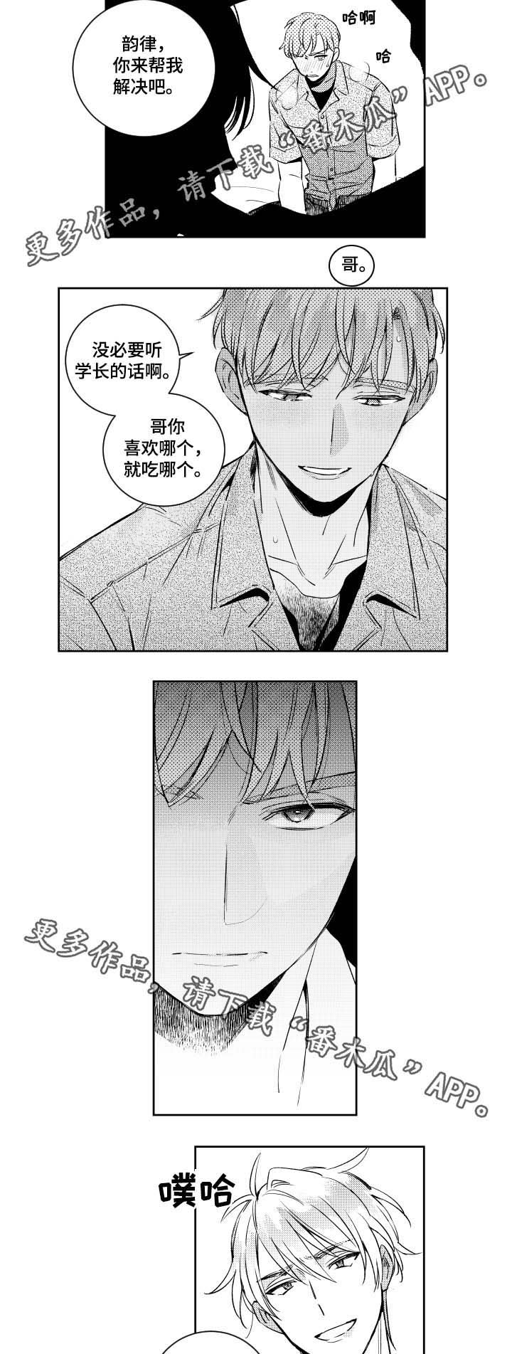 第46话3