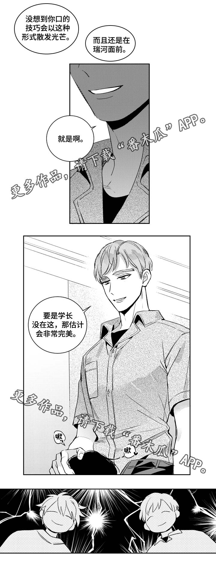 第46话6