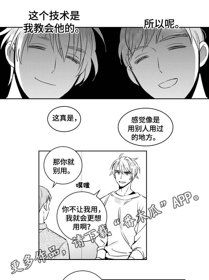 第46话7