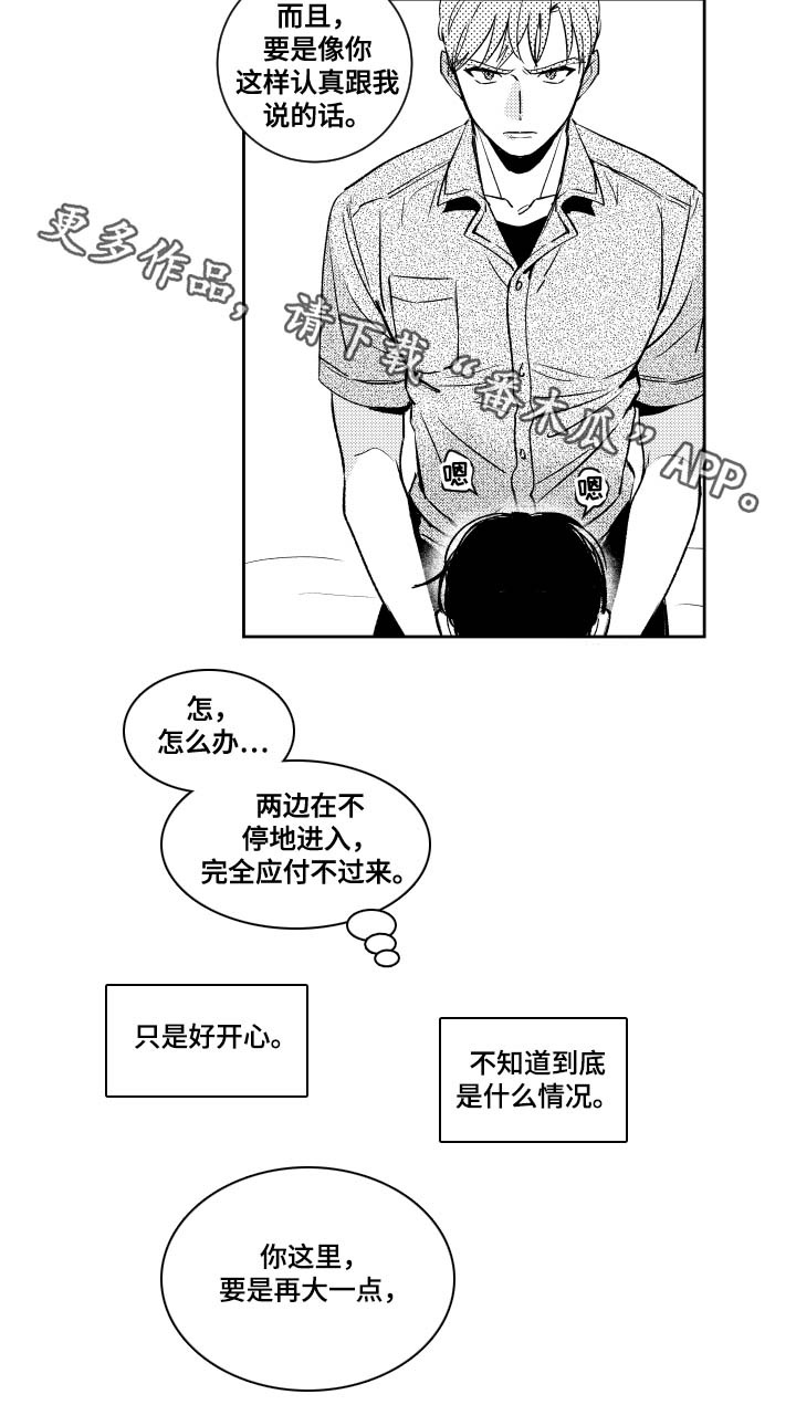 第46话8
