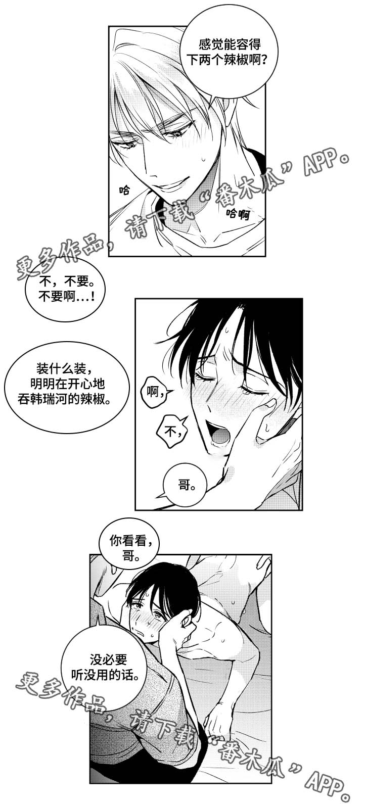 第46话9