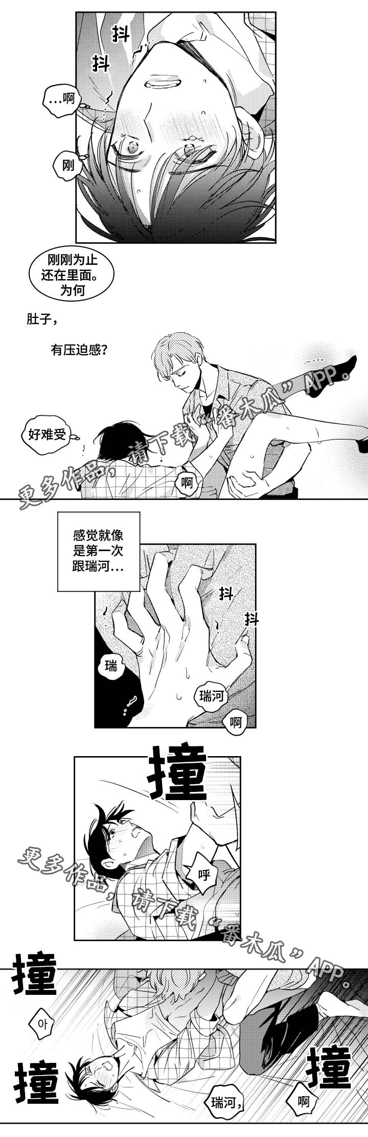 第45话2