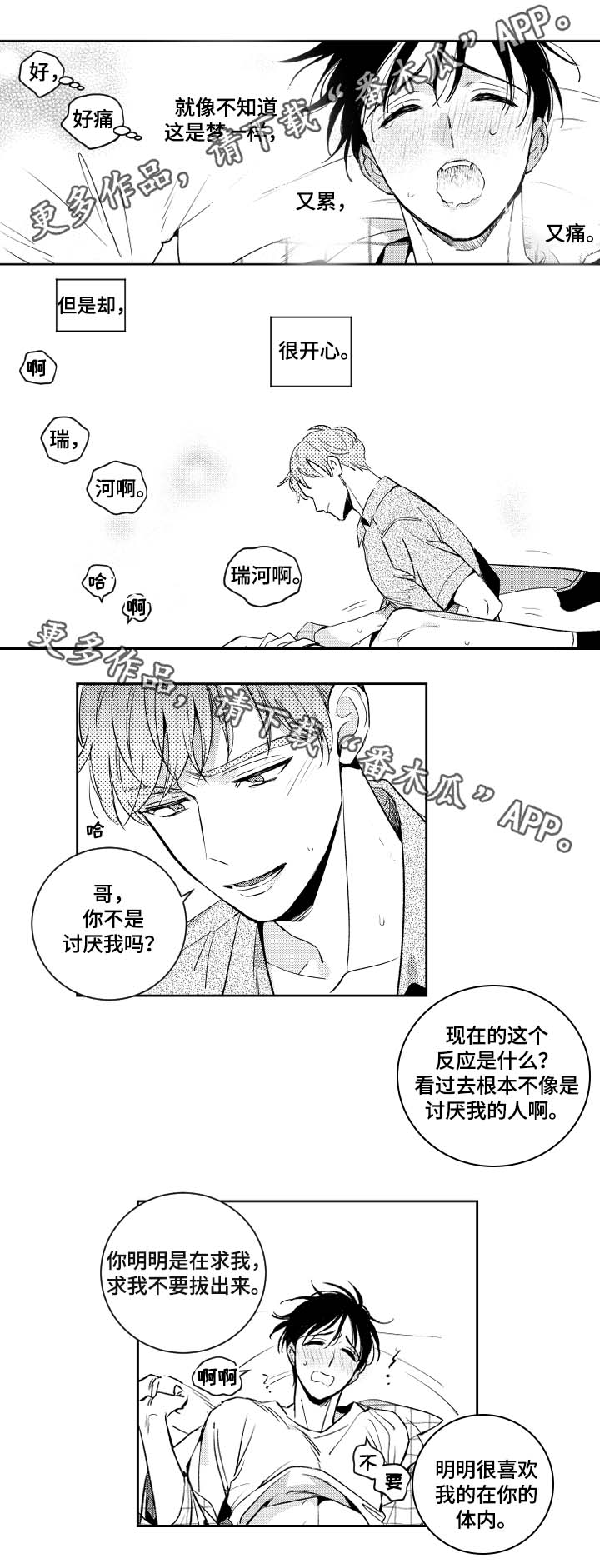 第45话3