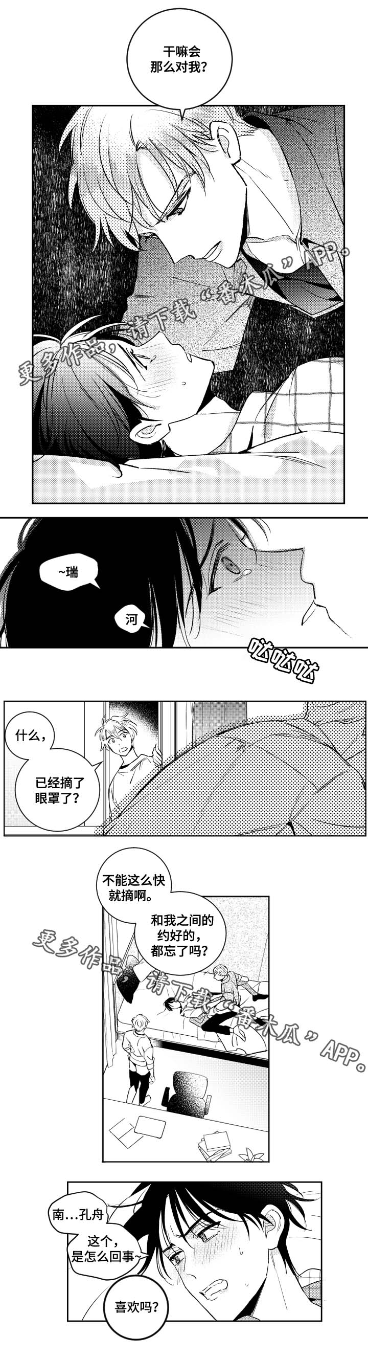 第45话4