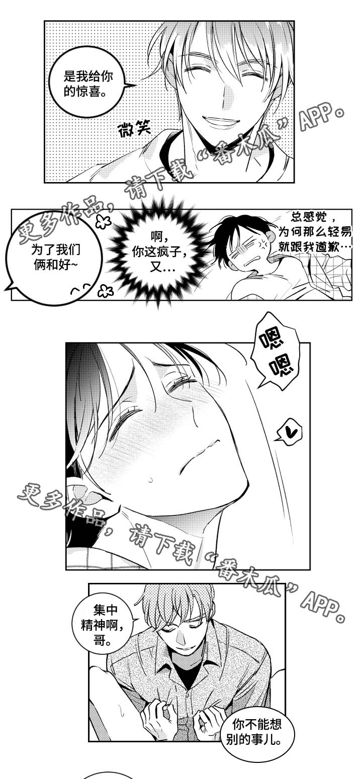 第45话5