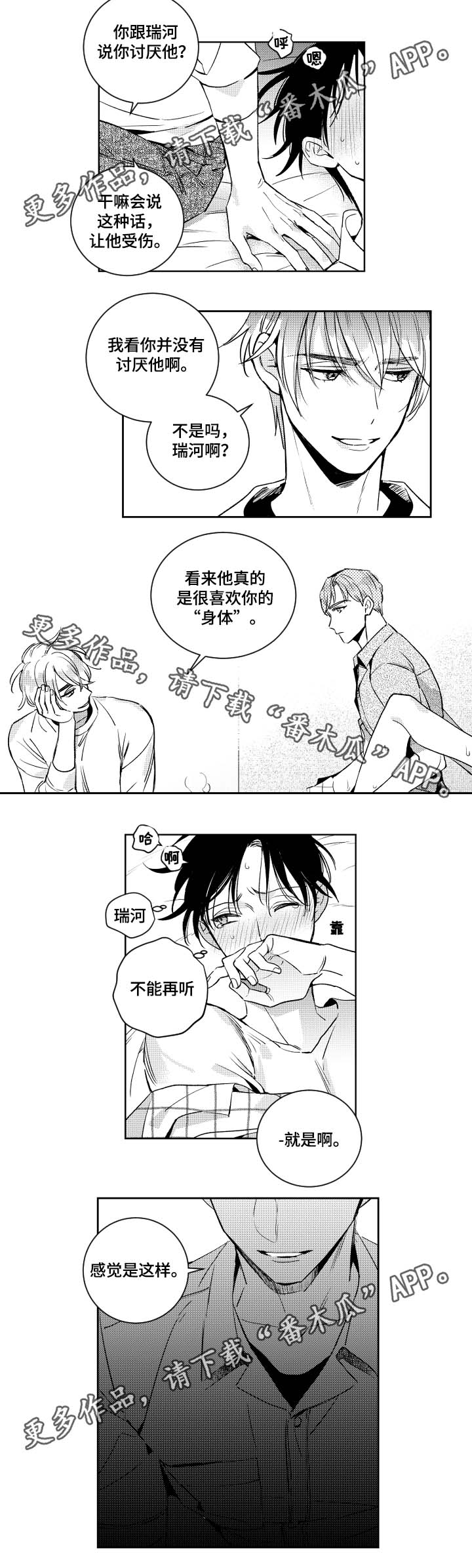 第45话6