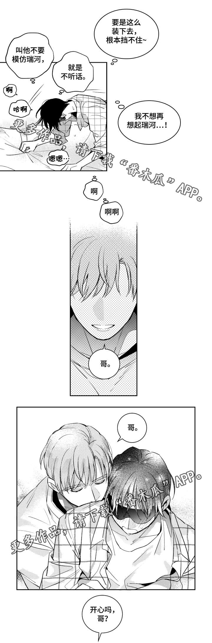 第44话5