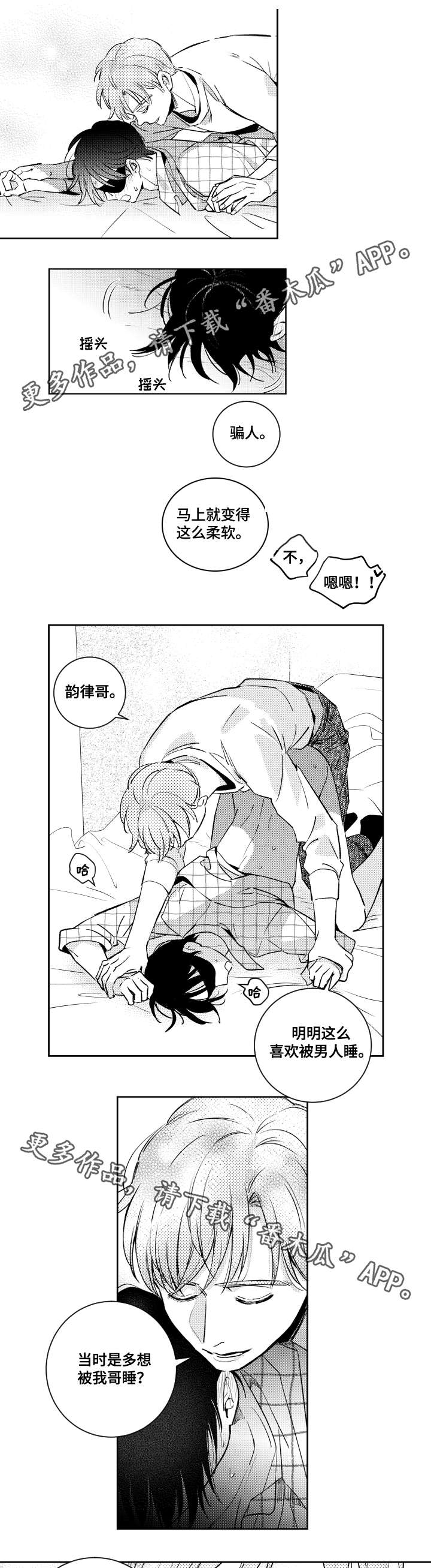 第44话6