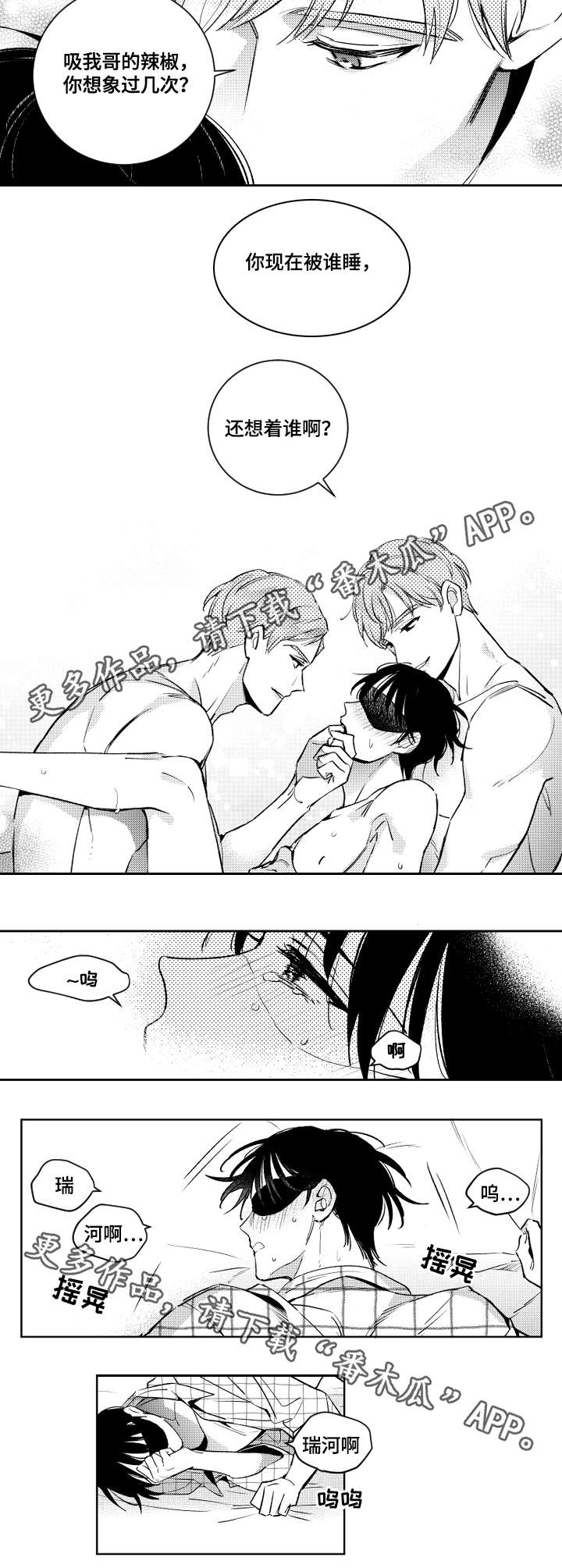 第44话7