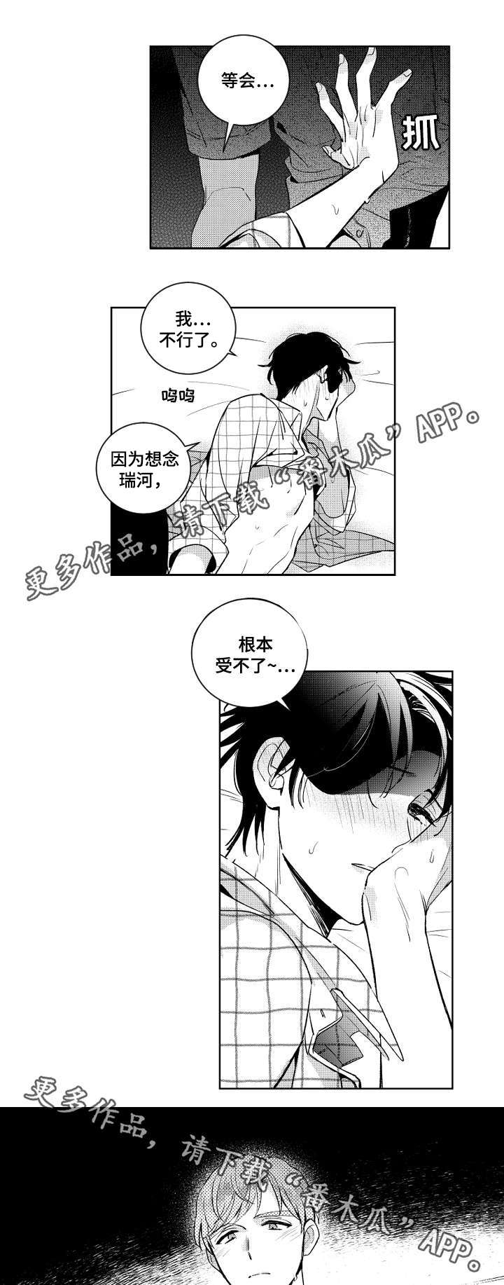 第44话8