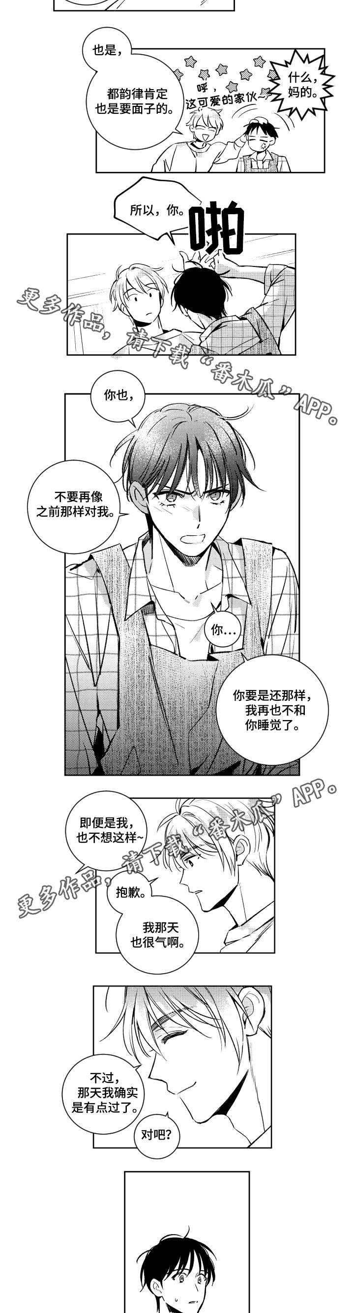 第43话2