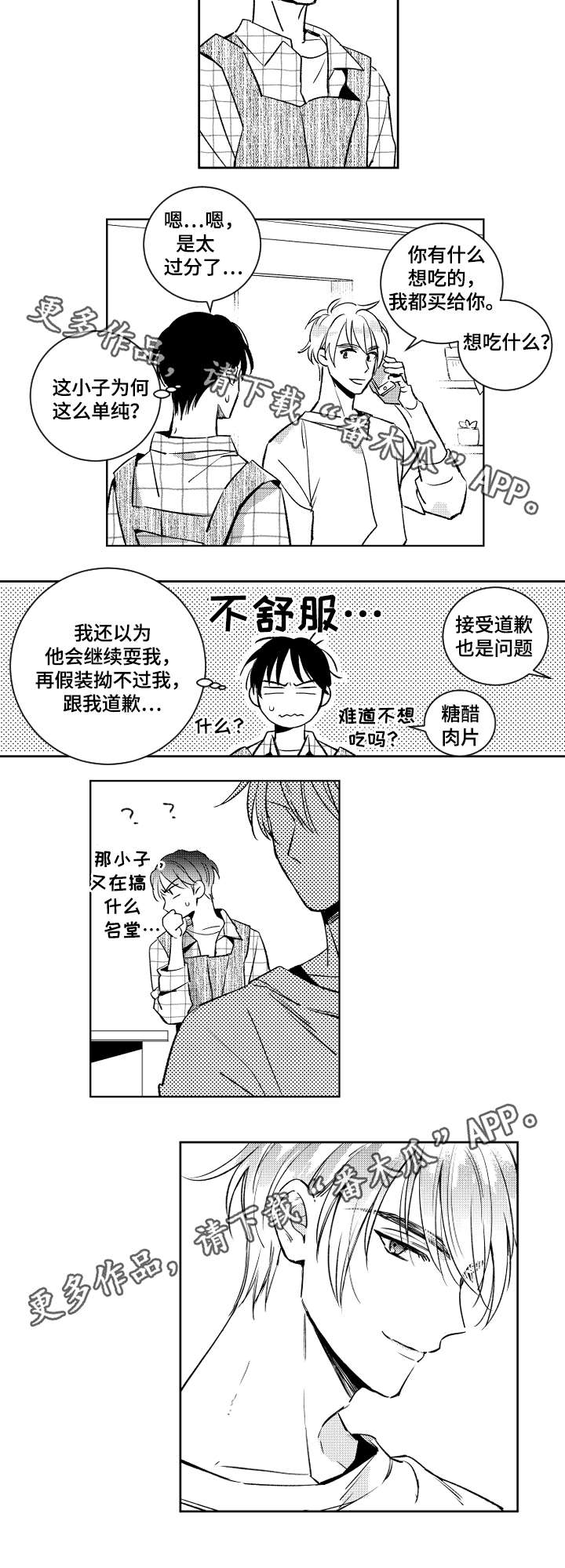 第43话3