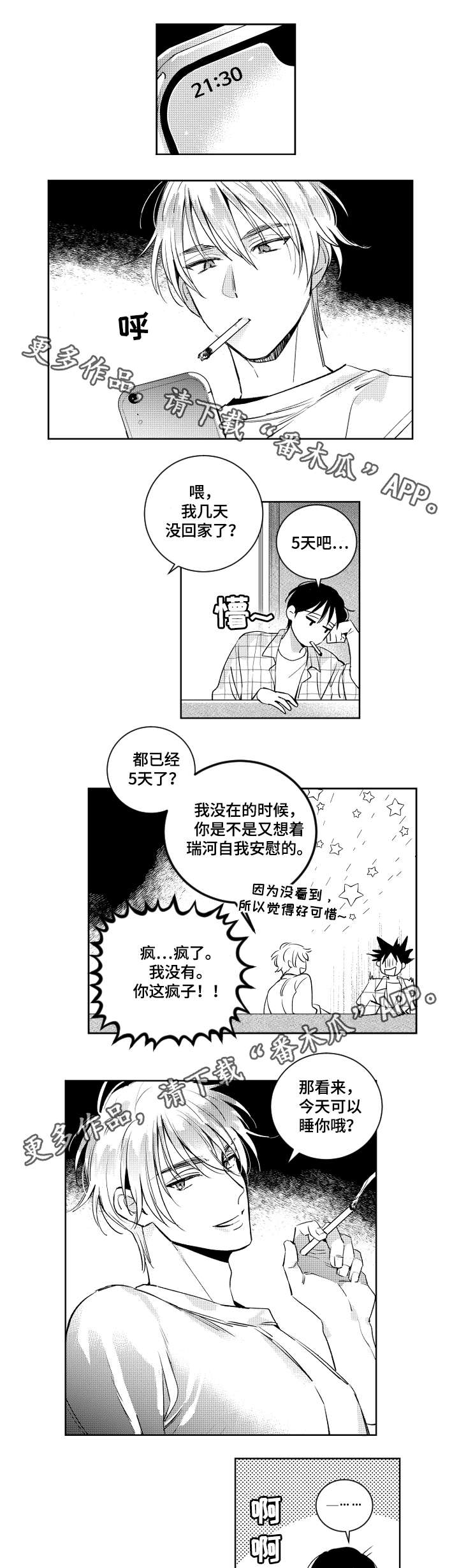 第43话4