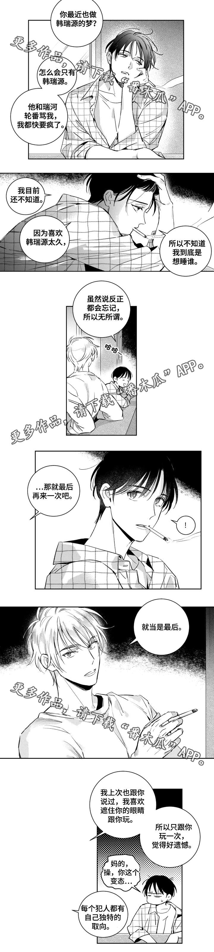 第43话6