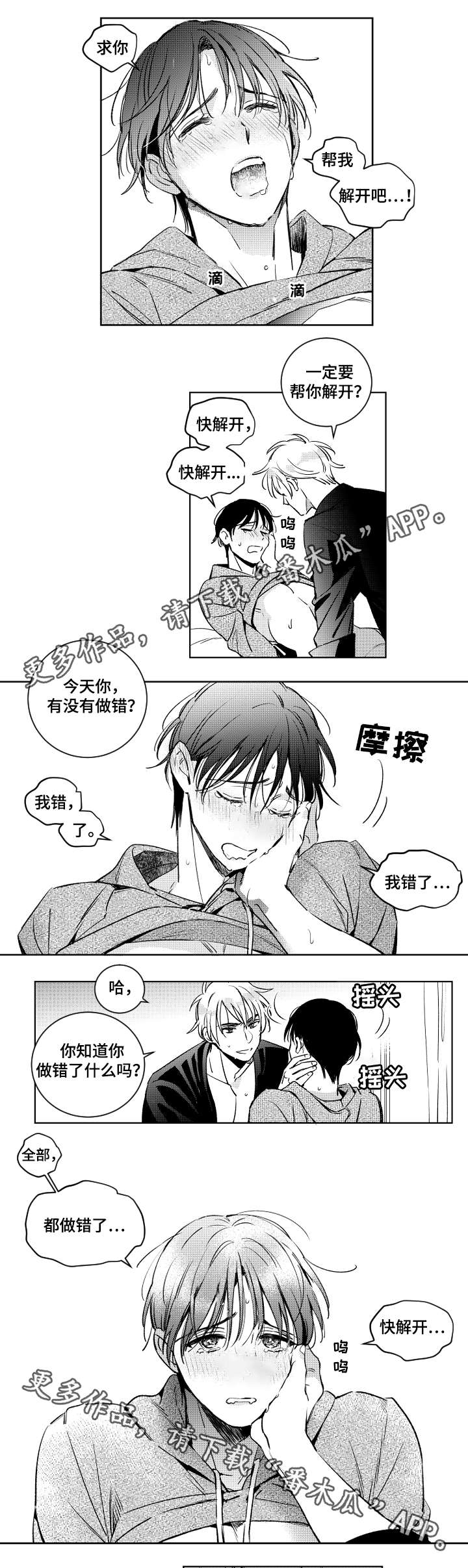 第42话3