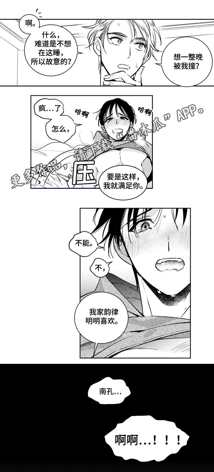第42话6