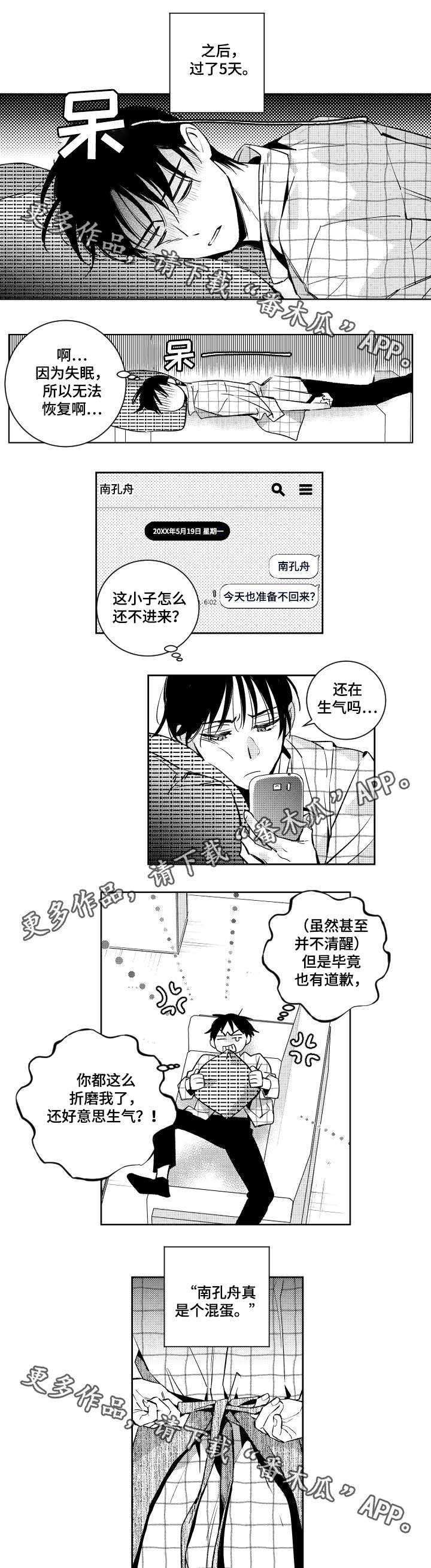 第42话7