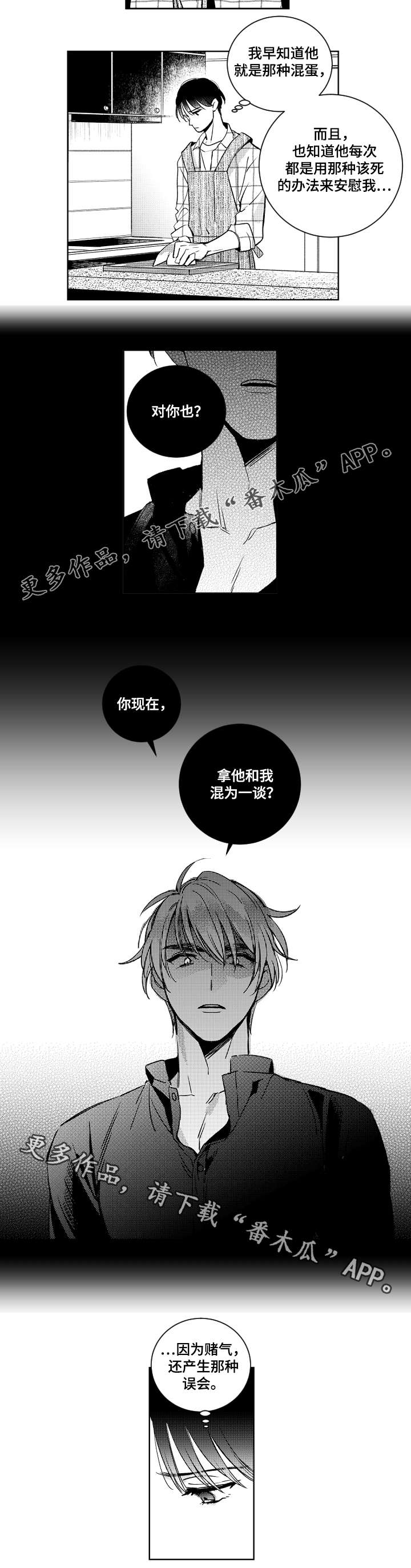 第42话8
