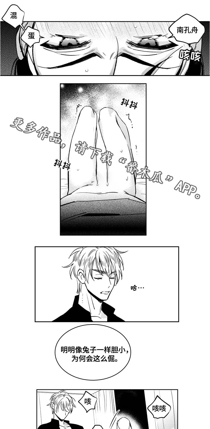 第41话3