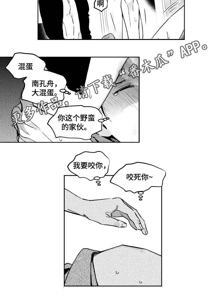 第41话4