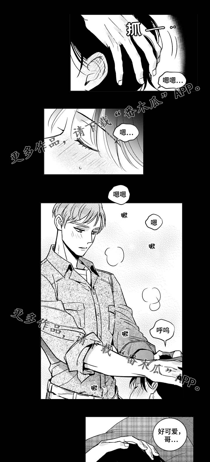 第39话2