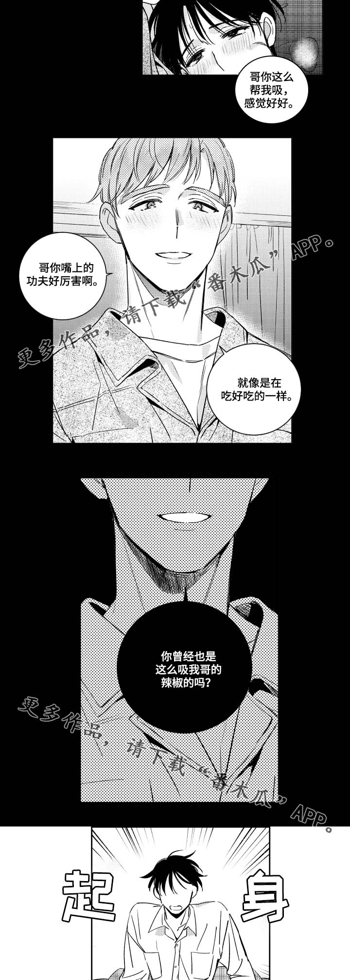 第39话3