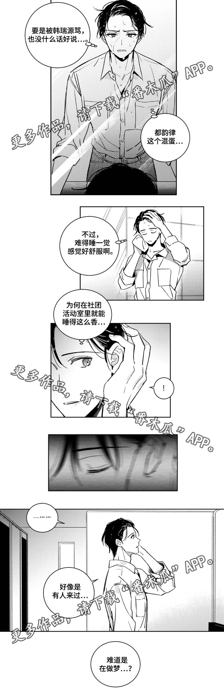 第39话5