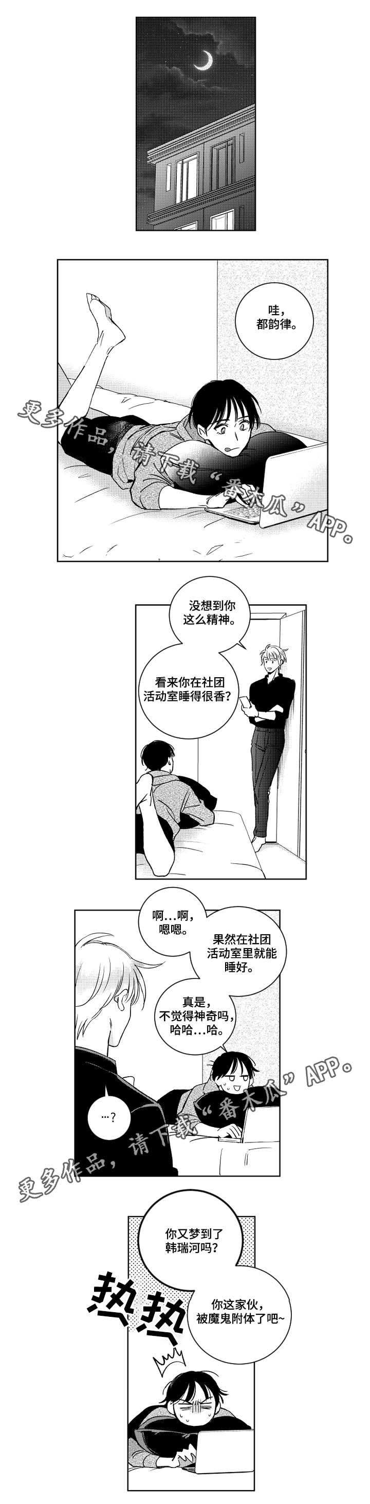 第39话6