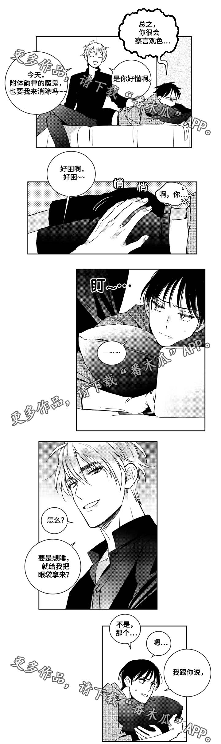 第39话7