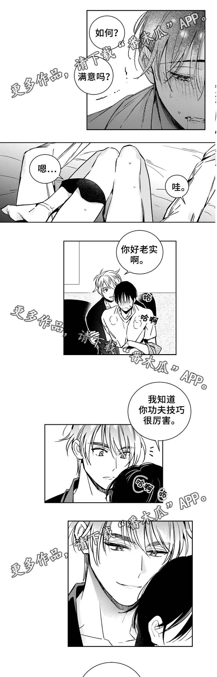 第38话2