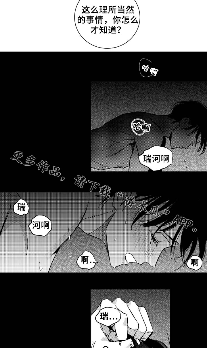 第38话3