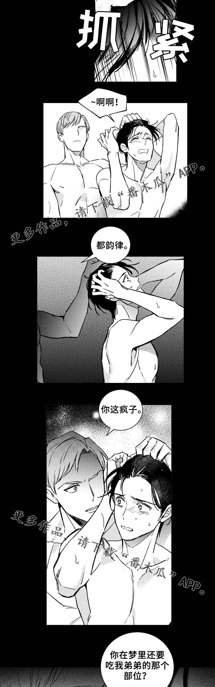 第38话4