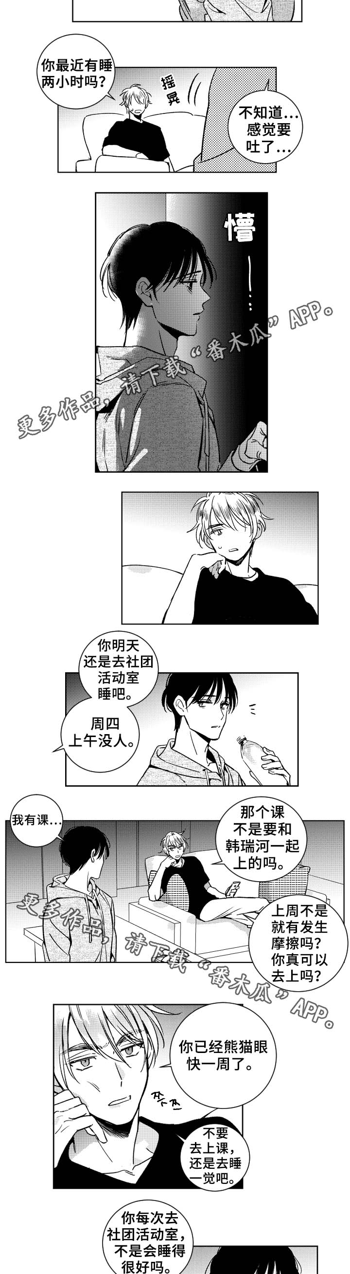 第38话6