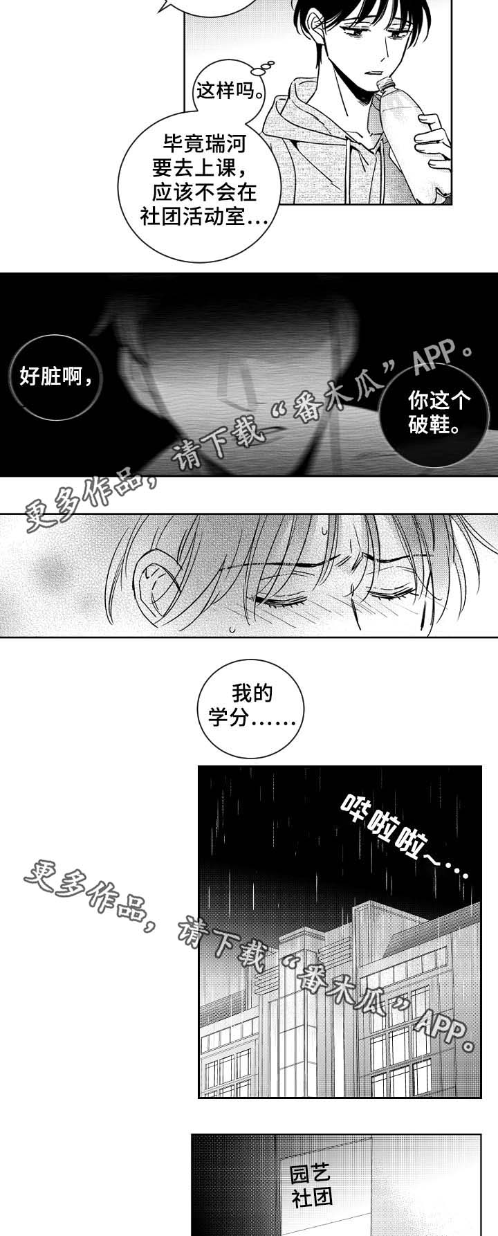 第38话7