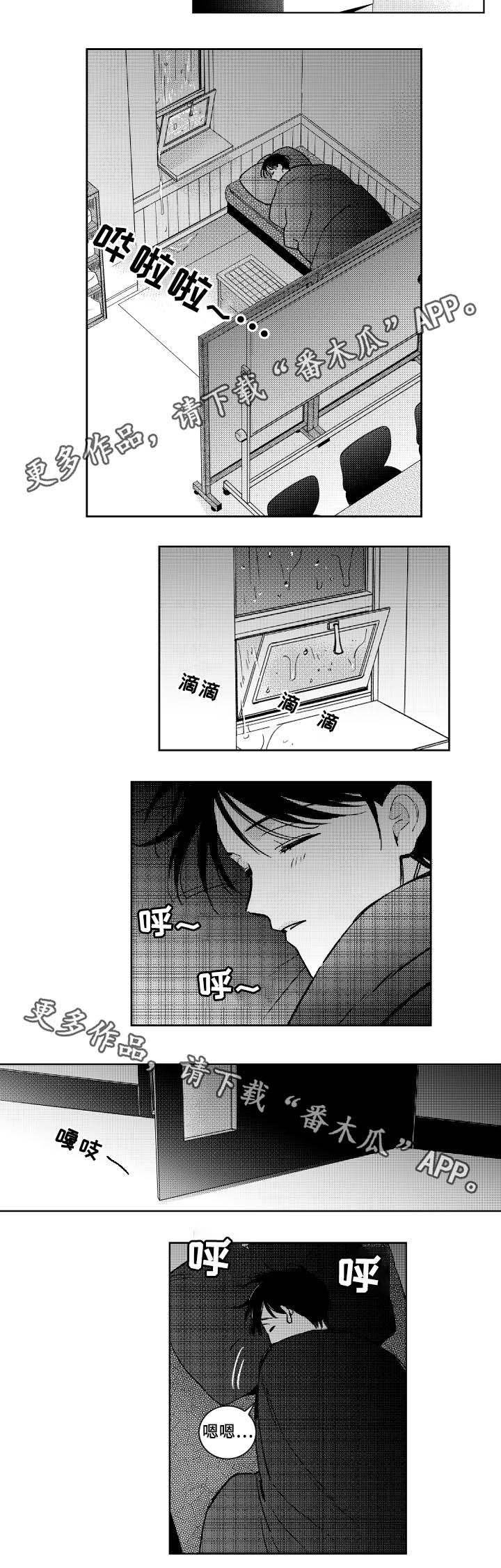 第38话8