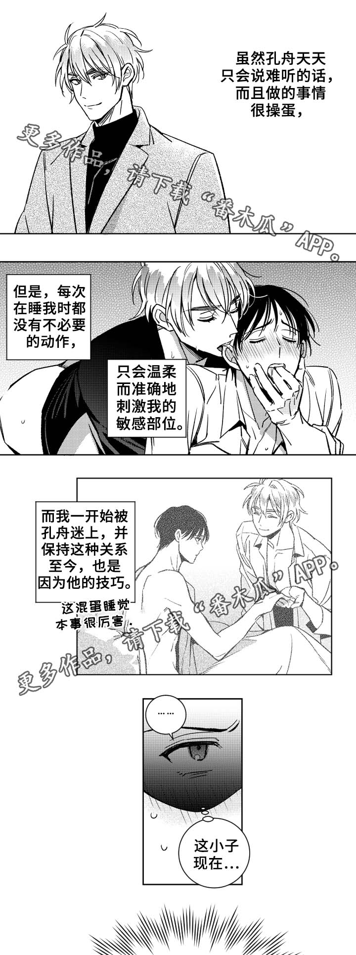 第37话0