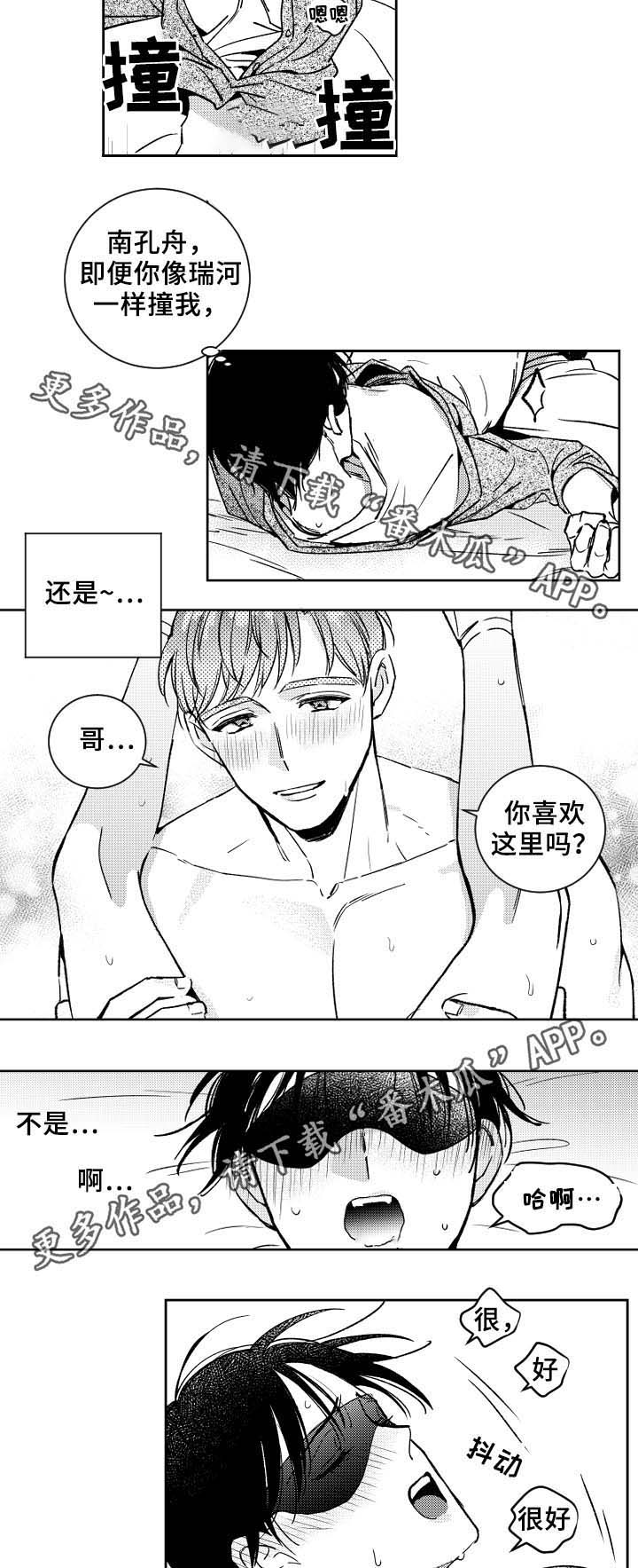 第37话2