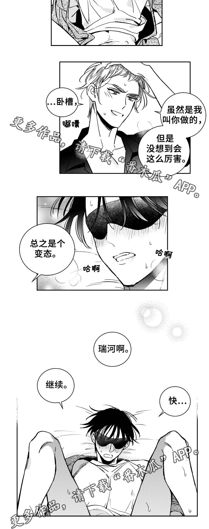 第37话7
