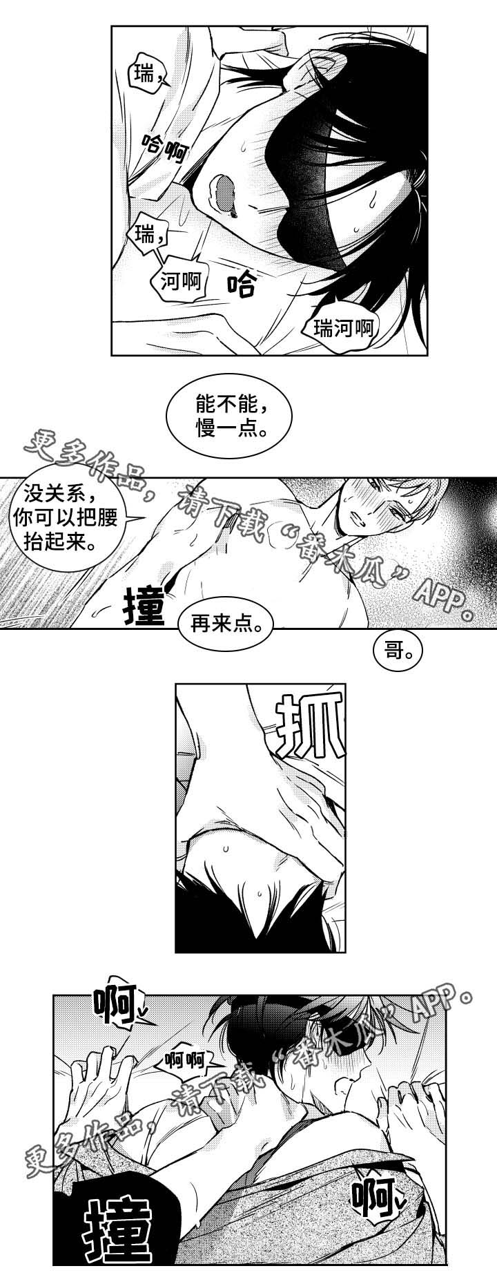 第37话9