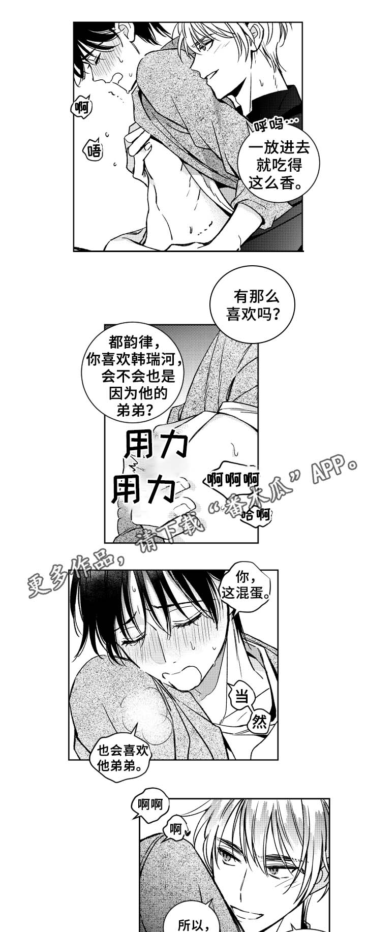 第36话2