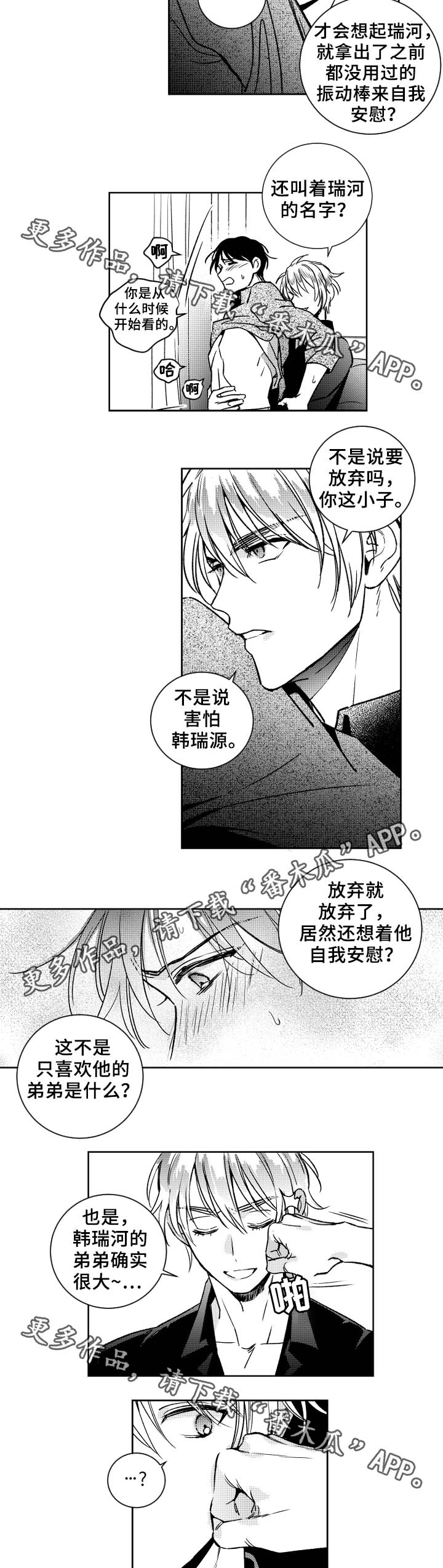第36话3