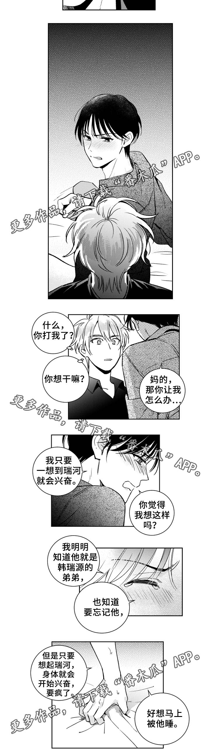 第36话4